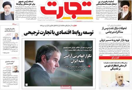 عناوین روزنامه ها, روزنامه های امروز عناوین روزنامه ها, روزنامه های امروز