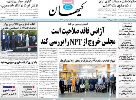 عناوین روزنامه ها, روزنامه های امروز عناوین روزنامه ها, روزنامه های امروز