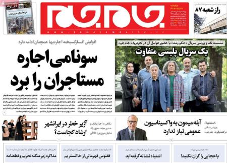 عناوین روزنامه ها, روزنامه های امروز عناوین روزنامه ها, روزنامه های امروز