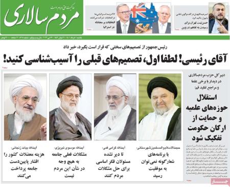 عناوین روزنامه ها, روزنامه های امروز عناوین روزنامه ها, روزنامه های امروز