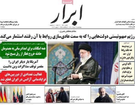 عناوین روزنامه ها, روزنامه های امروز عناوین روزنامه ها, روزنامه های امروز