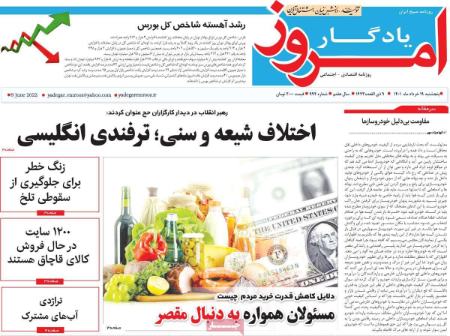 عناوین روزنامه ها, روزنامه های امروز عناوین روزنامه ها, روزنامه های امروز