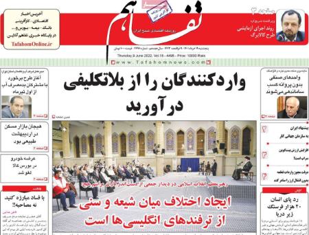 عناوین روزنامه ها, روزنامه های امروز عناوین روزنامه ها, روزنامه های امروز