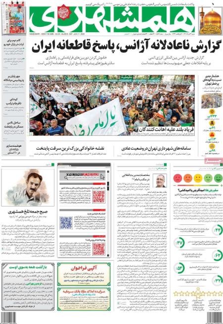 عناوین روزنامه ها, روزنامه های امروز عناوین روزنامه ها, روزنامه های امروز
