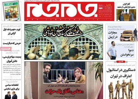 عناوین روزنامه ها, روزنامه های امروز عناوین روزنامه ها, روزنامه های امروز
