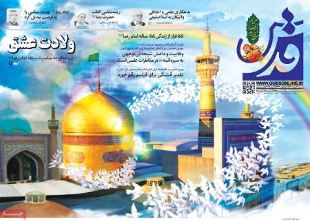  عناوین روزنامه ها, روزنامه های امروز