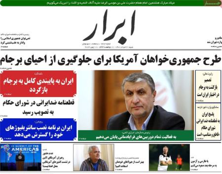 عناوین روزنامه ها, روزنامه های امروز عناوین روزنامه ها, روزنامه های امروز