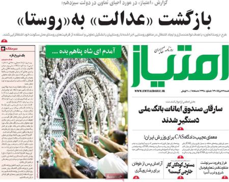 عناوین روزنامه ها, روزنامه های امروز عناوین روزنامه ها, روزنامه های امروز