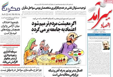 عناوین روزنامه ها, روزنامه های امروز عناوین روزنامه ها, روزنامه های امروز