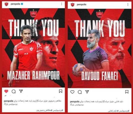 پرسپولیس،اخبارورزشی ،خبرهای ورزشی پرسپولیس,اخبار ورزشی ,خبرهای ورزشی