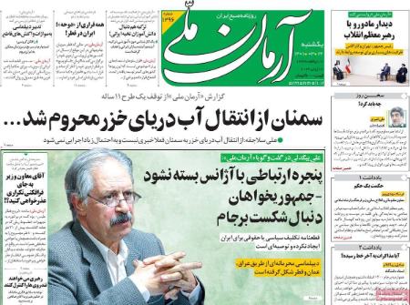 عناوین روزنامه ها, روزنامه های امروز عناوین روزنامه ها, روزنامه های امروز