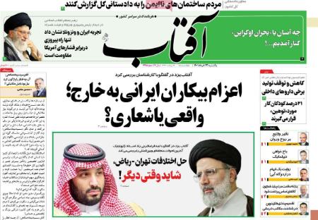 عناوین روزنامه ها, روزنامه های امروز عناوین روزنامه ها, روزنامه های امروز
