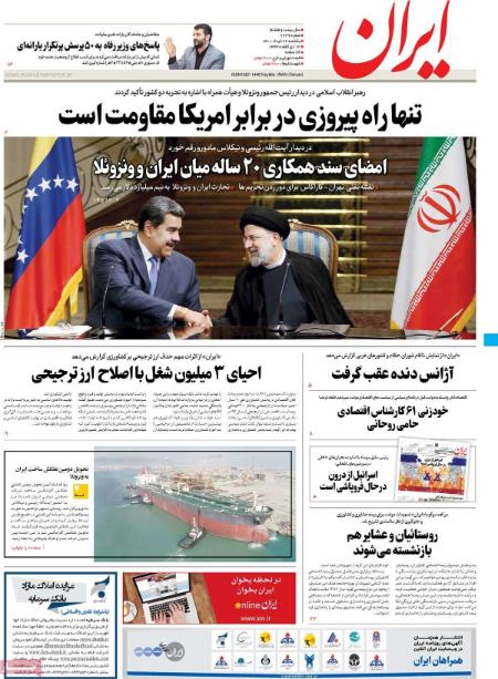 عناوین روزنامه ها, روزنامه های امروز عناوین روزنامه ها, روزنامه های امروز
