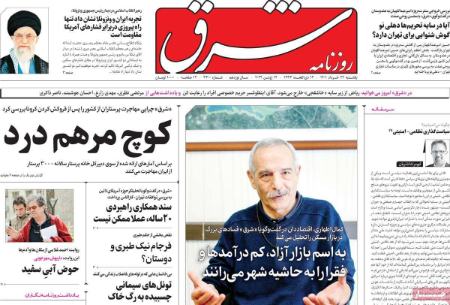 عناوین روزنامه ها, روزنامه های امروز عناوین روزنامه ها, روزنامه های امروز