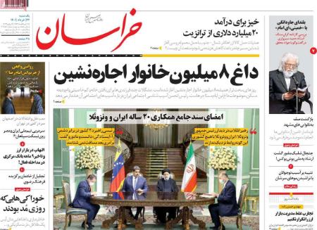 عناوین روزنامه ها, روزنامه های امروز عناوین روزنامه ها, روزنامه های امروز