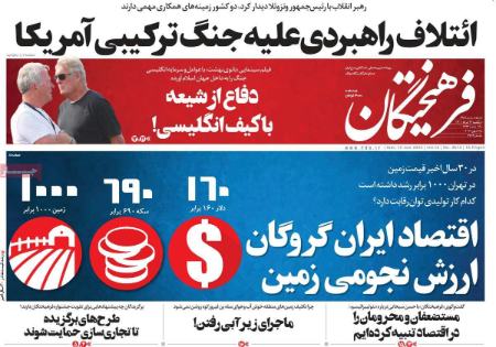 عناوین روزنامه ها, روزنامه های امروز عناوین روزنامه ها, روزنامه های امروز