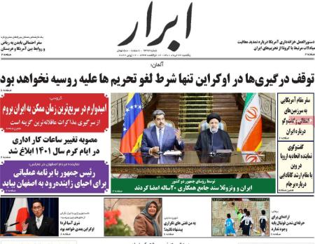 عناوین روزنامه ها, روزنامه های امروز عناوین روزنامه ها, روزنامه های امروز