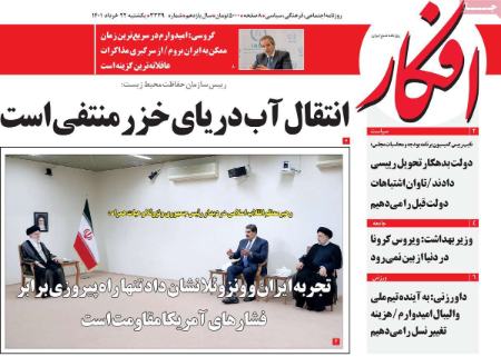 عناوین روزنامه ها, روزنامه های امروز عناوین روزنامه ها, روزنامه های امروز