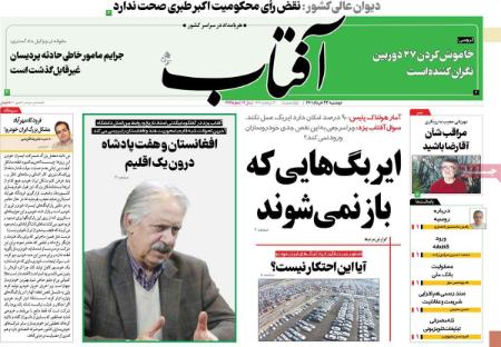 عناوین روزنامه ها, روزنامه های امروز عناوین روزنامه ها, روزنامه های امروز