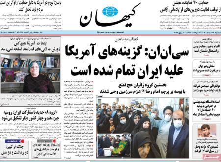 عناوین روزنامه ها, روزنامه های امروز عناوین روزنامه ها, روزنامه های امروز