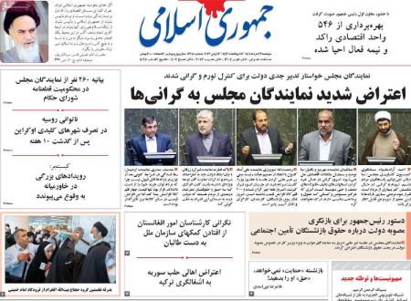 عناوین روزنامه ها, روزنامه های امروز عناوین روزنامه ها, روزنامه های امروز