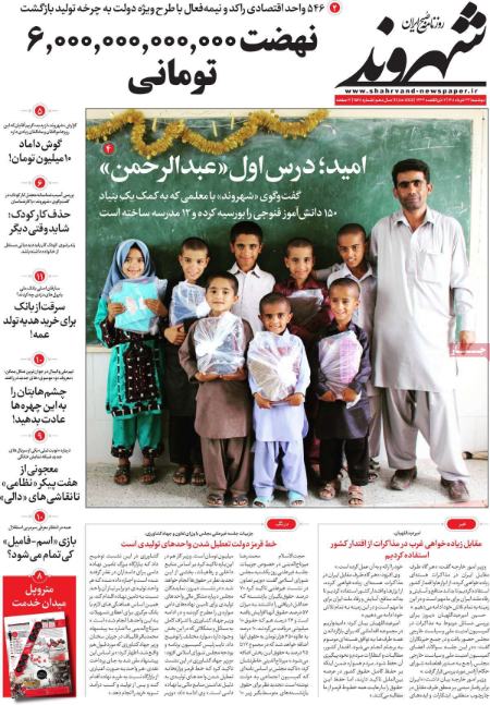 عناوین روزنامه ها, روزنامه های امروز عناوین روزنامه ها, روزنامه های امروز