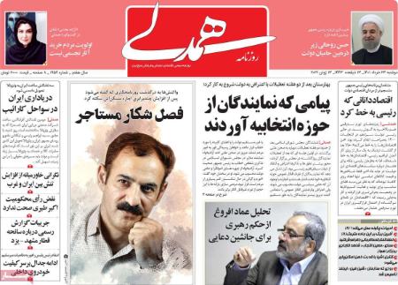 عناوین روزنامه ها, روزنامه های امروز عناوین روزنامه ها, روزنامه های امروز