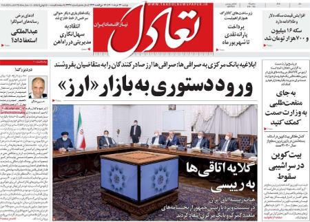 عناوین روزنامه ها, روزنامه های امروز عناوین روزنامه ها, روزنامه های امروز