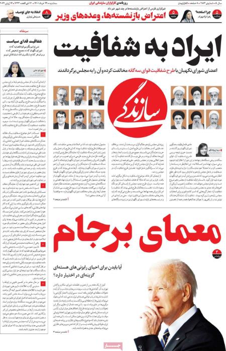 عناوین روزنامه ها, روزنامه های امروز عناوین روزنامه ها, روزنامه های امروز
