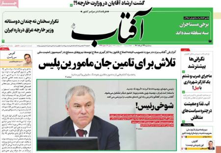 عناوین روزنامه ها, روزنامه های امروز عناوین روزنامه ها, روزنامه های امروز