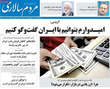 عناوین روزنامه ها, روزنامه های امروز عناوین روزنامه ها, روزنامه های امروز