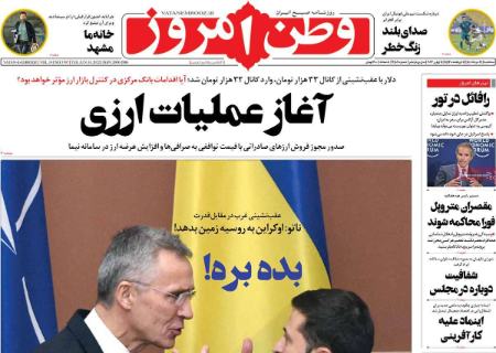 عناوین روزنامه ها, روزنامه های امروز عناوین روزنامه ها, روزنامه های امروز