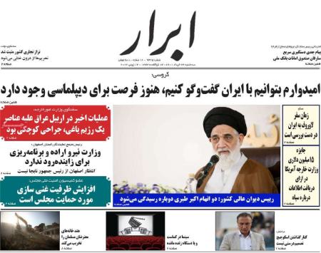 عناوین روزنامه ها, روزنامه های امروز عناوین روزنامه ها, روزنامه های امروز
