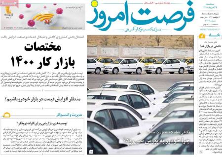 عناوین روزنامه ها, روزنامه های امروز عناوین روزنامه ها, روزنامه های امروز