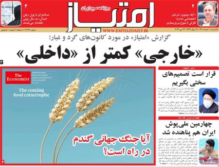 عناوین روزنامه ها, روزنامه های امروز عناوین روزنامه ها, روزنامه های امروز