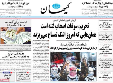عناوین روزنامه ها, روزنامه های امروز عناوین روزنامه ها, روزنامه های امروز