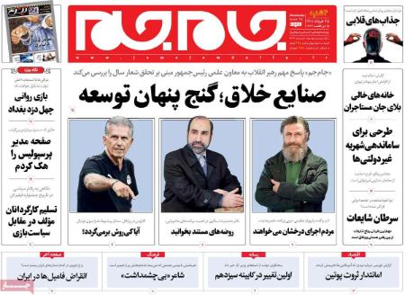 عناوین روزنامه ها, روزنامه های امروز عناوین روزنامه ها, روزنامه های امروز