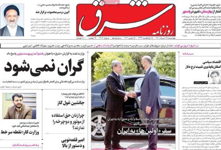 عناوین روزنامه ها, روزنامه های امروز عناوین روزنامه ها, روزنامه های امروز