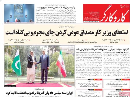 عناوین روزنامه ها, روزنامه های امروز عناوین روزنامه ها, روزنامه های امروز