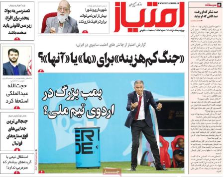 عناوین روزنامه ها, روزنامه های امروز عناوین روزنامه ها, روزنامه های امروز