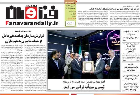 عناوین روزنامه ها, روزنامه های امروز عناوین روزنامه ها, روزنامه های امروز