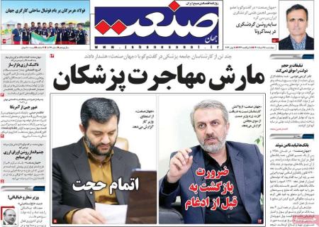 عناوین روزنامه ها, روزنامه های امروز عناوین روزنامه ها, روزنامه های امروز