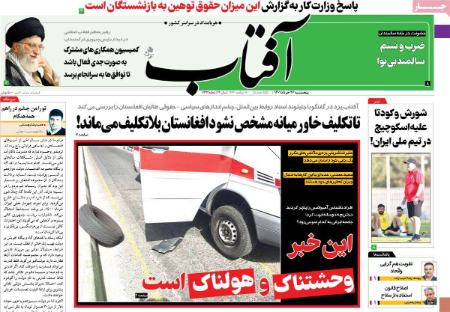 عناوین روزنامه ها, روزنامه های امروز عناوین روزنامه ها, روزنامه های امروز