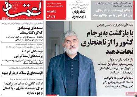 عناوین روزنامه ها, روزنامه های امروز عناوین روزنامه ها, روزنامه های امروز