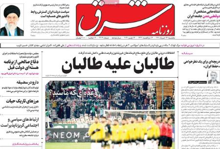 عناوین روزنامه ها, روزنامه های امروز عناوین روزنامه ها, روزنامه های امروز