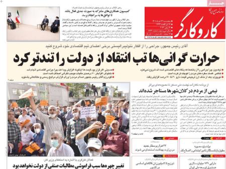 عناوین روزنامه ها, روزنامه های امروز عناوین روزنامه ها, روزنامه های امروز