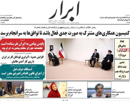 عناوین روزنامه ها, روزنامه های امروز عناوین روزنامه ها, روزنامه های امروز
