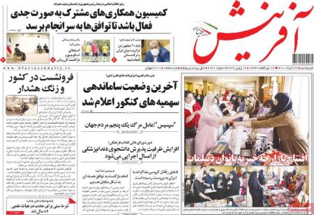 عناوین روزنامه ها, روزنامه های امروز عناوین روزنامه ها, روزنامه های امروز