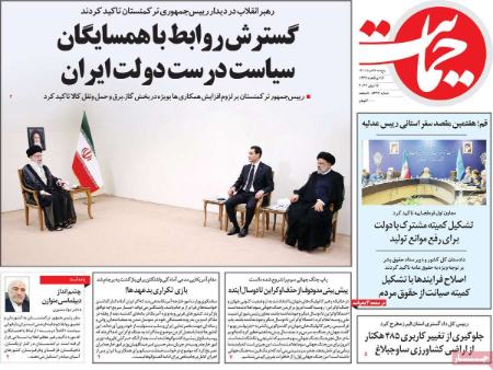 عناوین روزنامه ها, روزنامه های امروز عناوین روزنامه ها, روزنامه های امروز