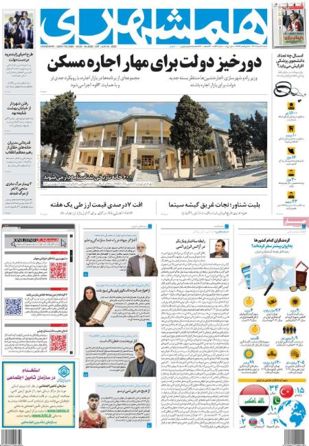 عناوین روزنامه ها, روزنامه های امروز عناوین روزنامه ها, روزنامه های امروز
